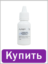 Тальк Arpiks для маникюра и педикюра 20 г (ATAL)